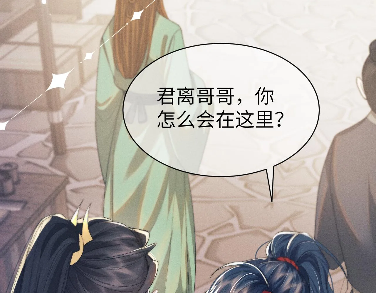 第16话 新的情敌？ 第89页