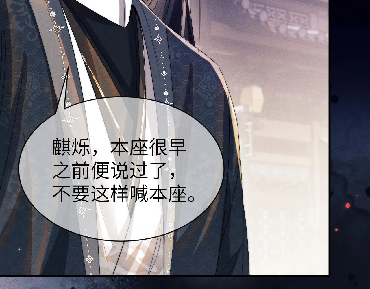 第16话 新的情敌？ 第93页