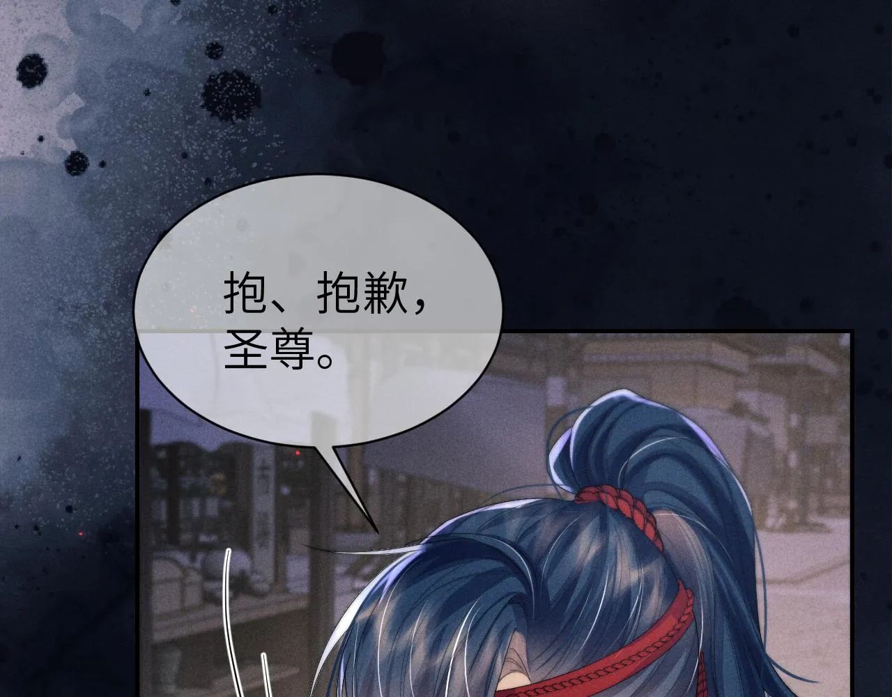 第16话 新的情敌？ 第94页