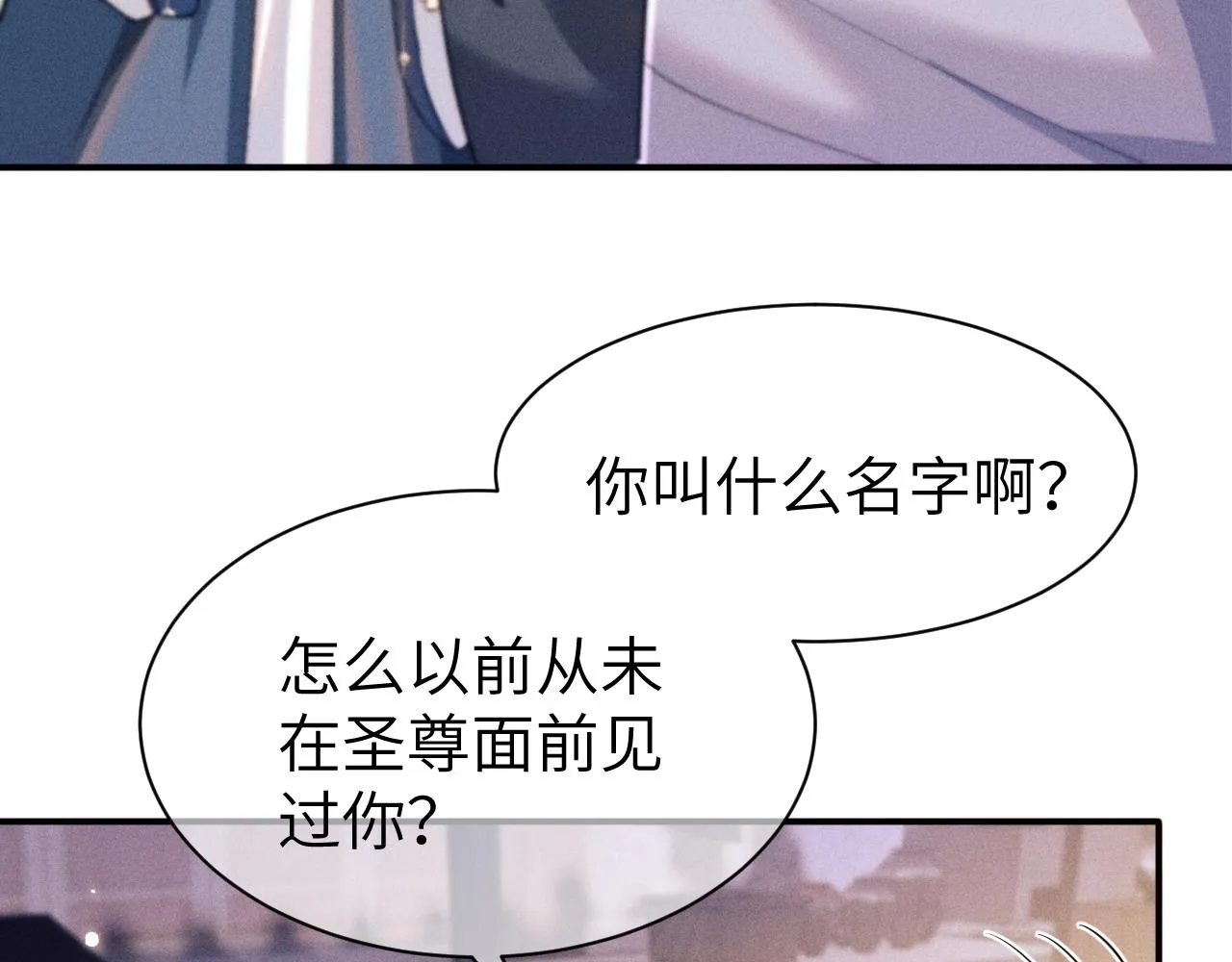 第16话 新的情敌？ 第101页