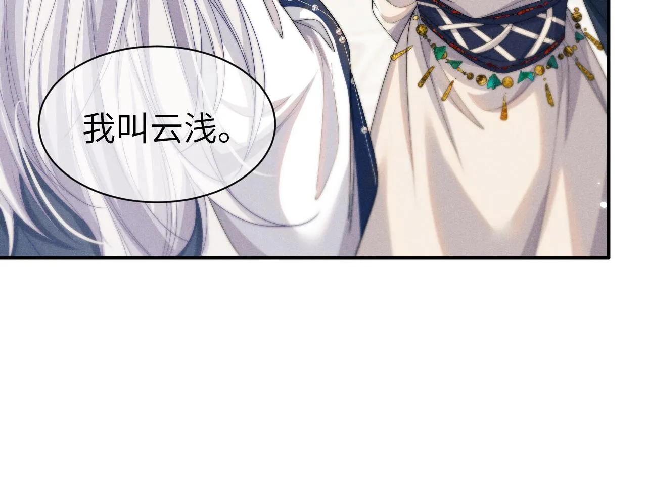 第16话 新的情敌？ 第103页