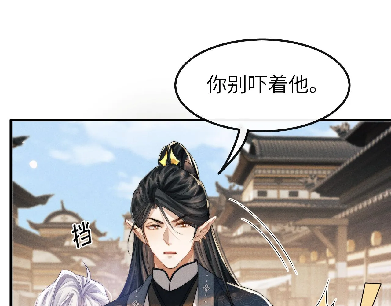 第16话 新的情敌？ 第104页