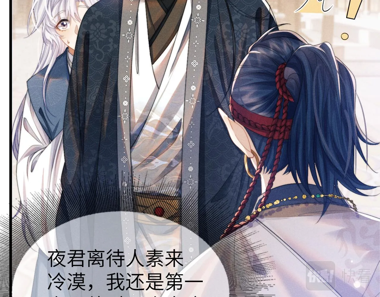 第16话 新的情敌？ 第105页