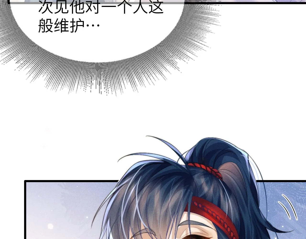 第16话 新的情敌？ 第106页