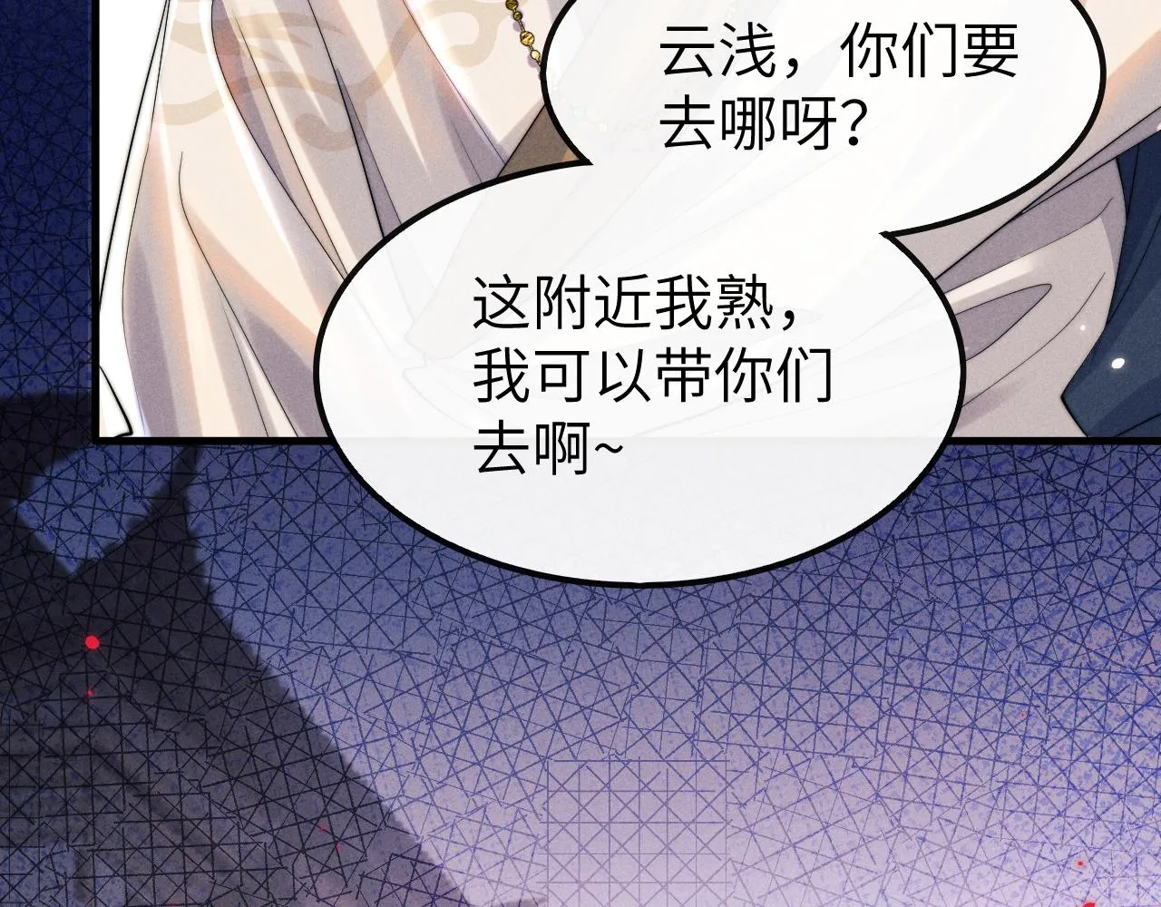 第16话 新的情敌？ 第108页