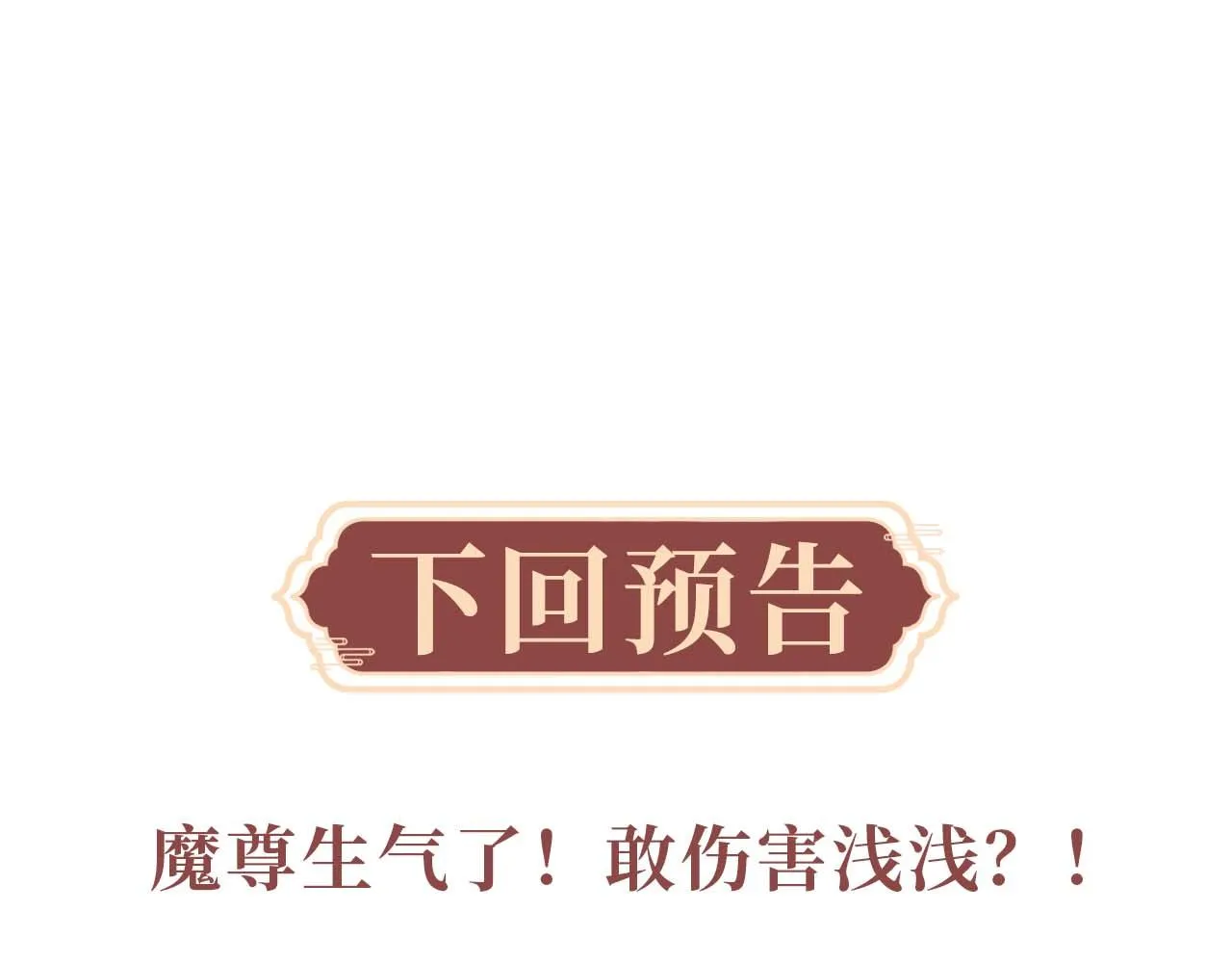 第16话 新的情敌？ 第112页
