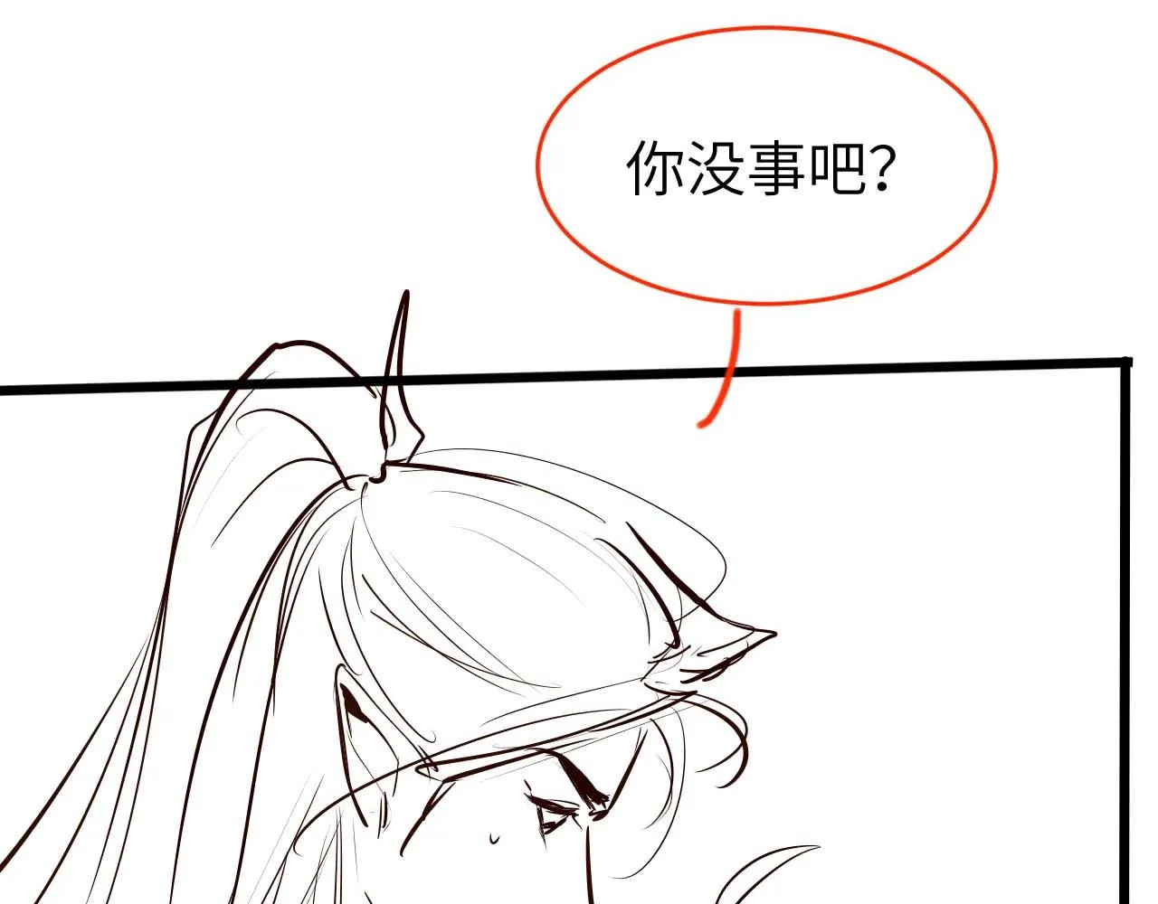 第16话 新的情敌？ 第113页