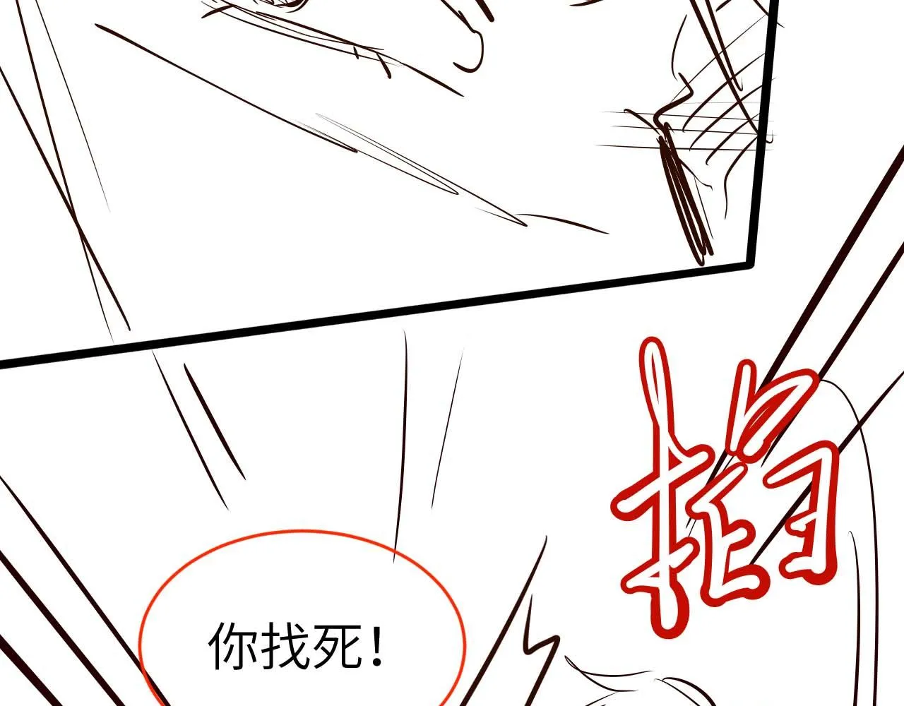 第16话 新的情敌？ 第116页