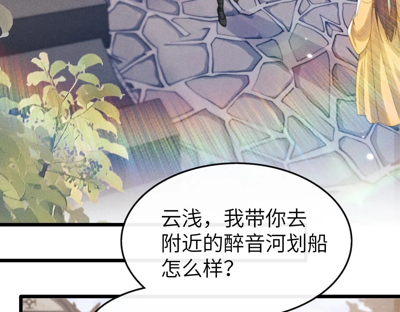 第17话 出逃 第7页