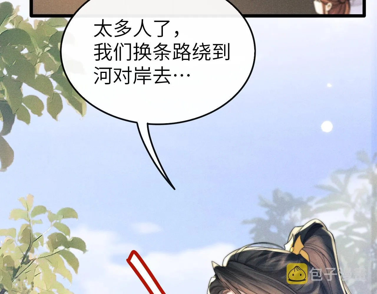 第17话 出逃 第20页
