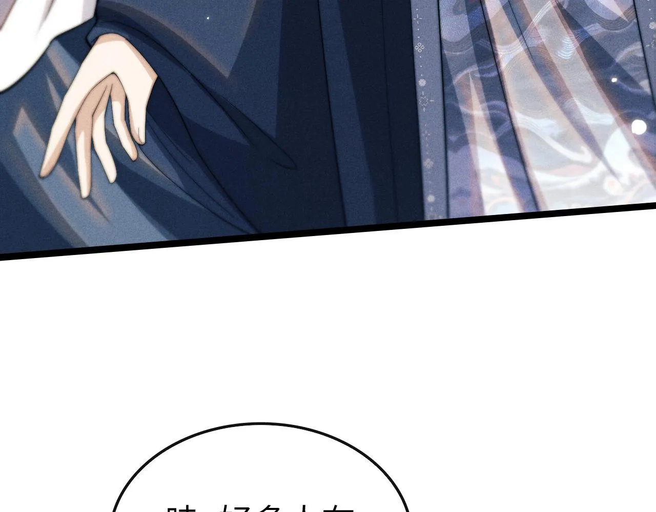 第17话 出逃 第23页