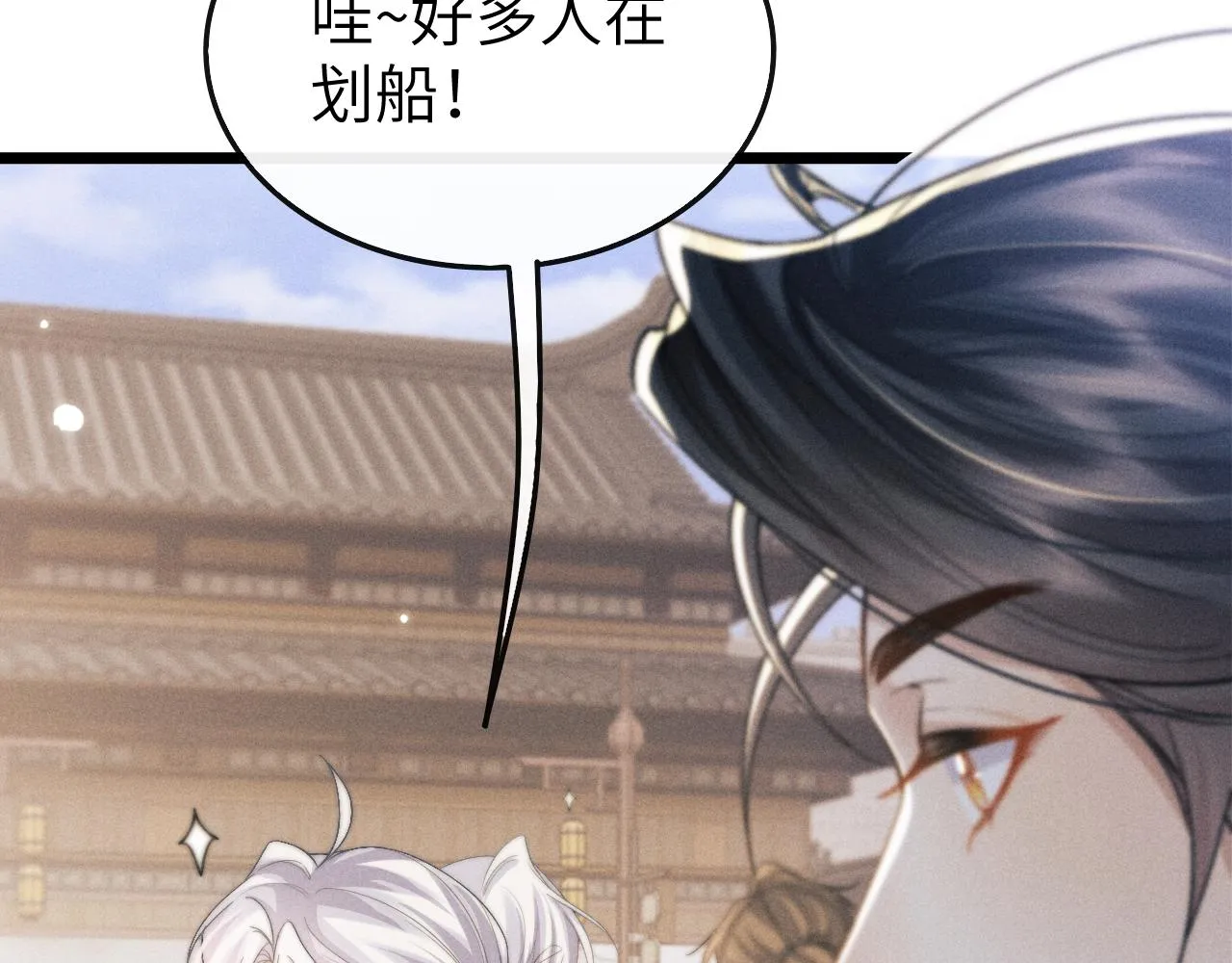 第17话 出逃 第24页