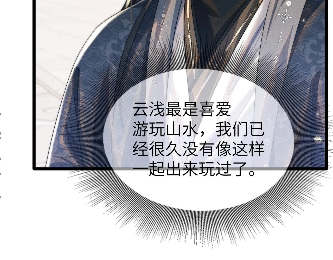 第17话 出逃 第28页