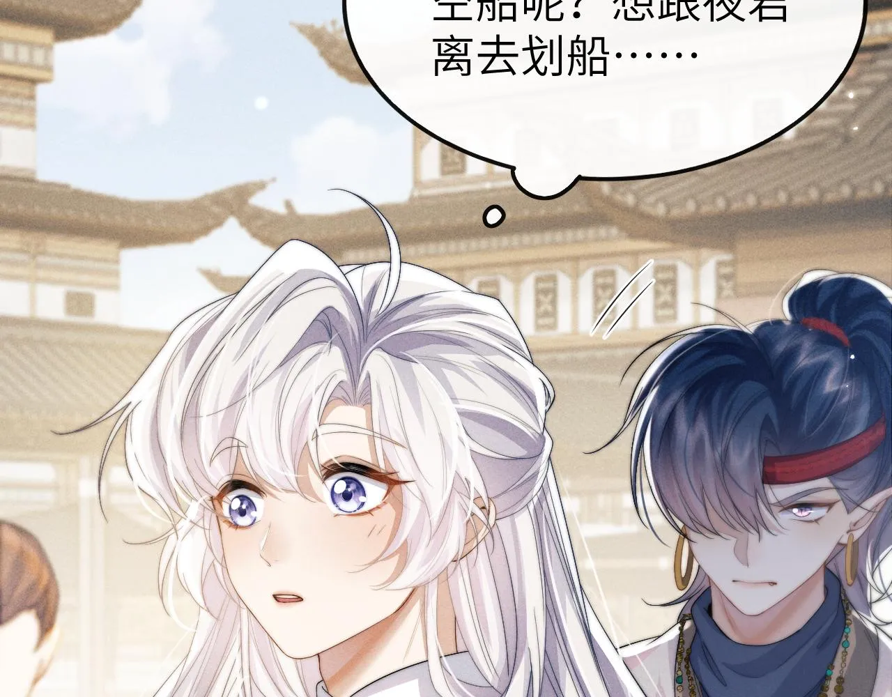 第17话 出逃 第32页