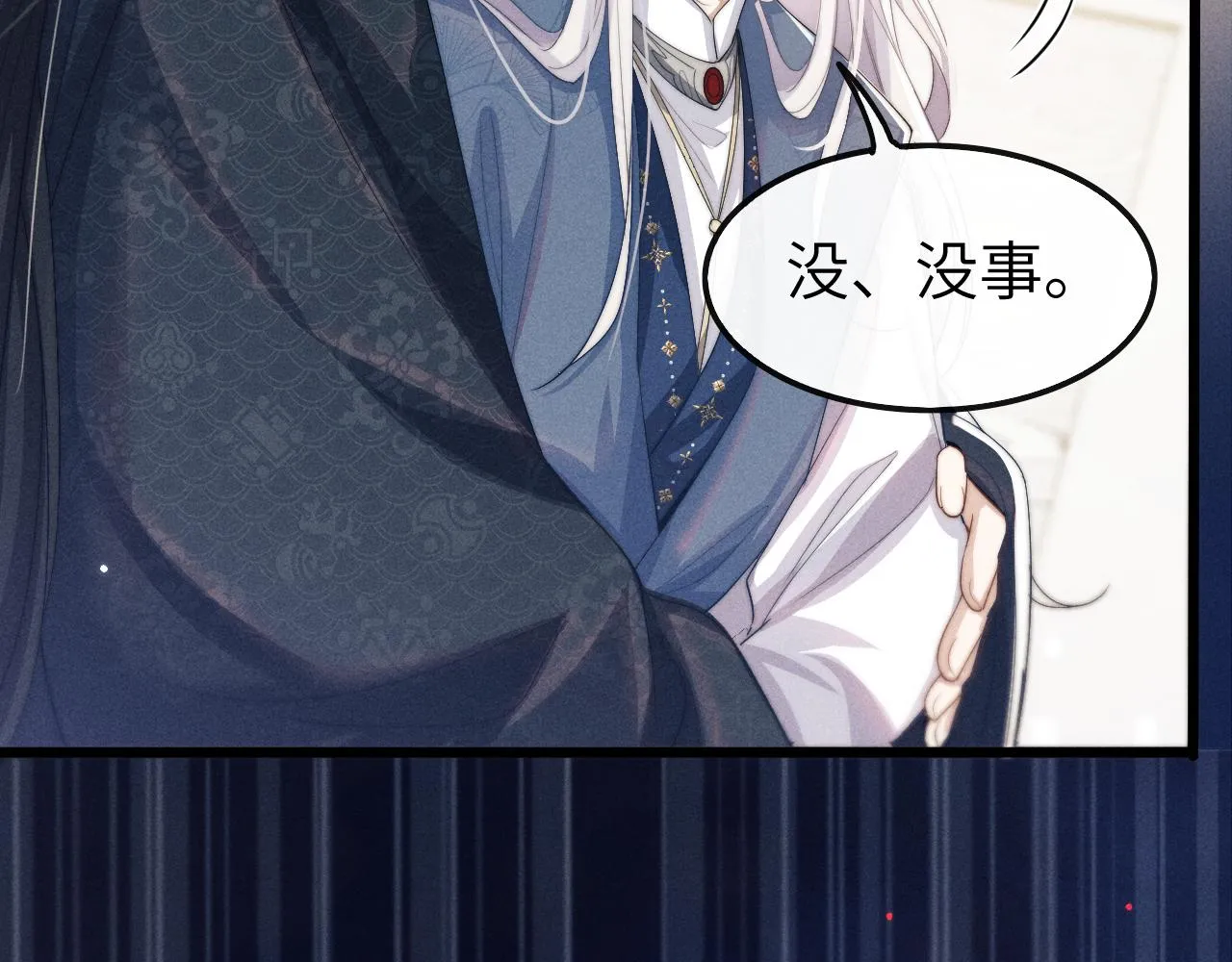第17话 出逃 第44页