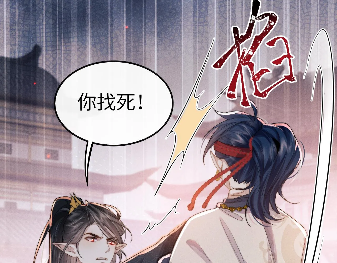第17话 出逃 第46页