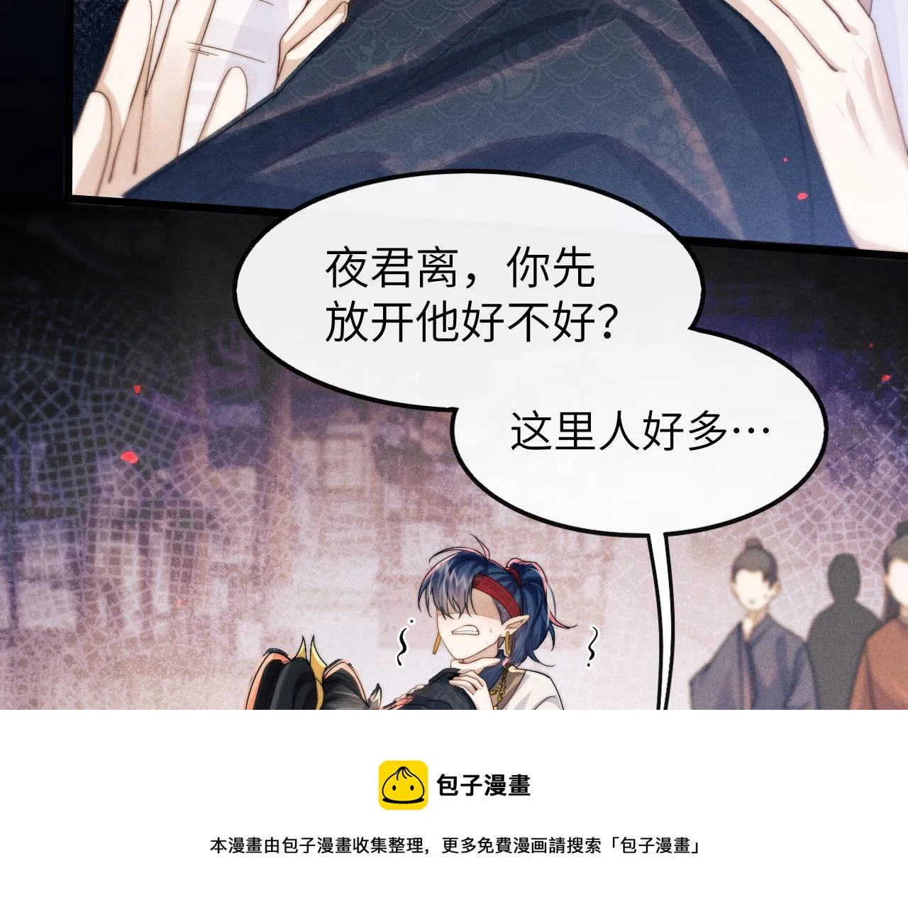 第17话 出逃 第50页