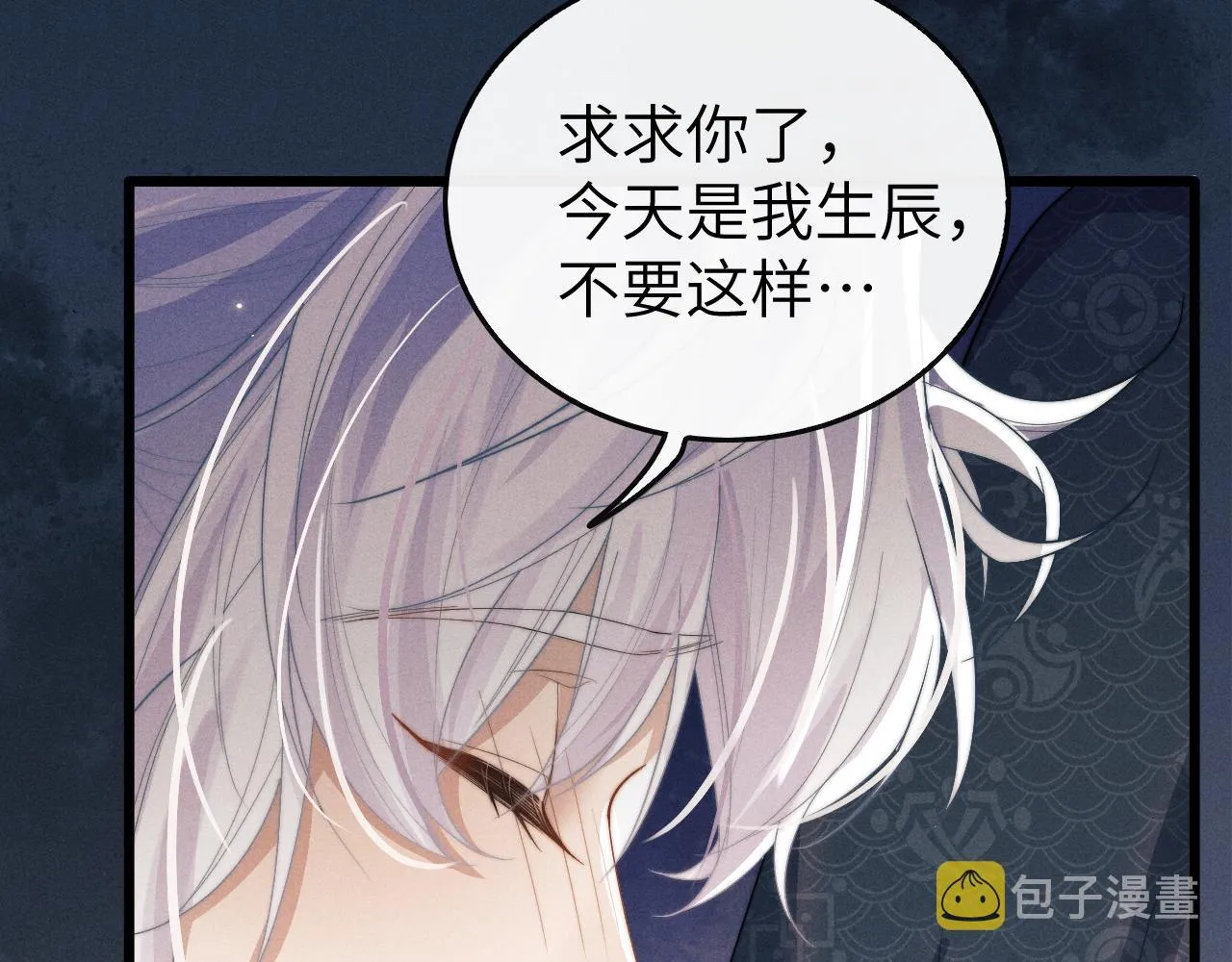 第17话 出逃 第57页