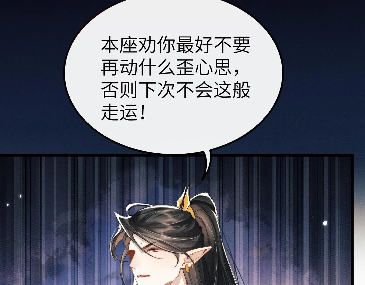 第17话 出逃 第62页