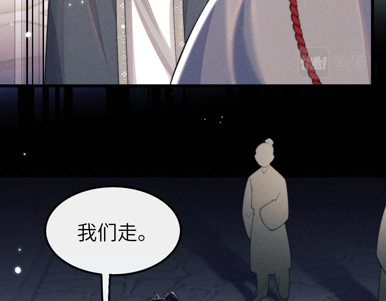 第17话 出逃 第65页