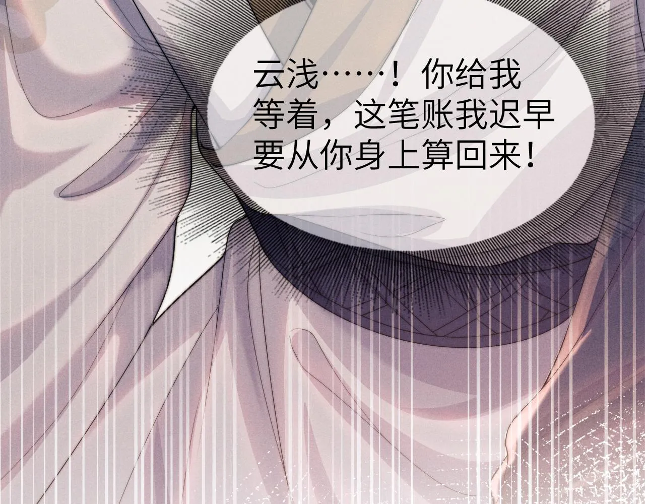 第17话 出逃 第71页