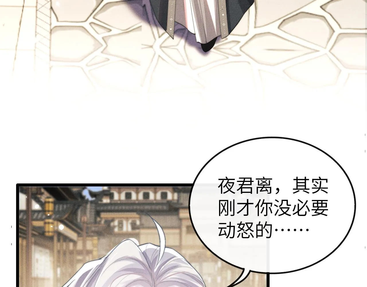 第17话 出逃 第75页