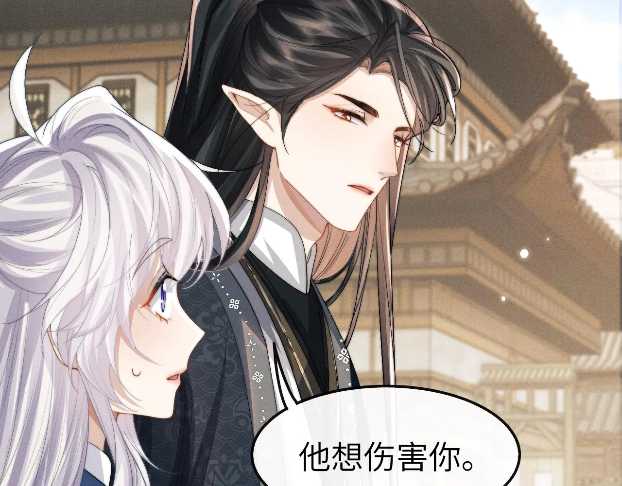 第17话 出逃 第78页