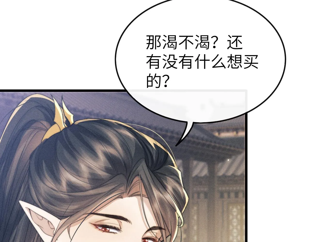 第17话 出逃 第85页