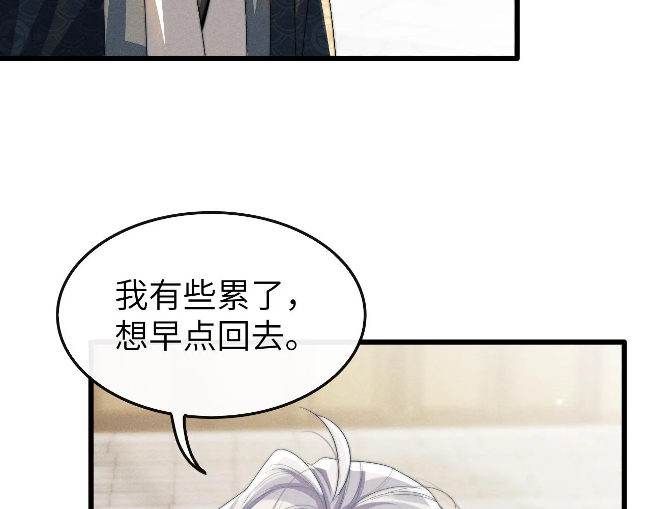 第17话 出逃 第87页