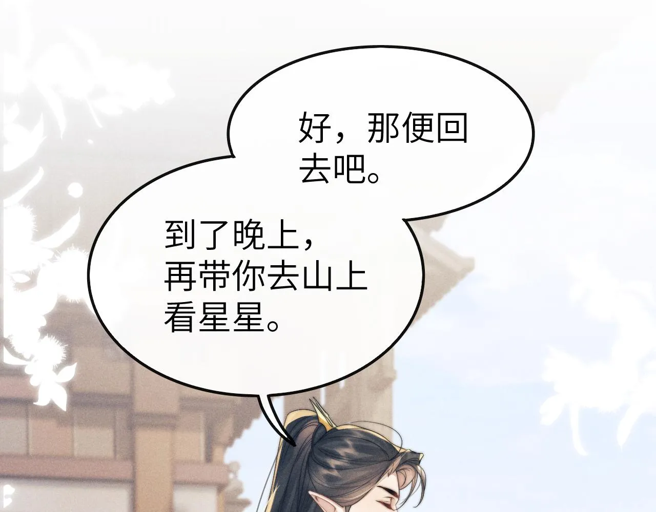 第17话 出逃 第89页