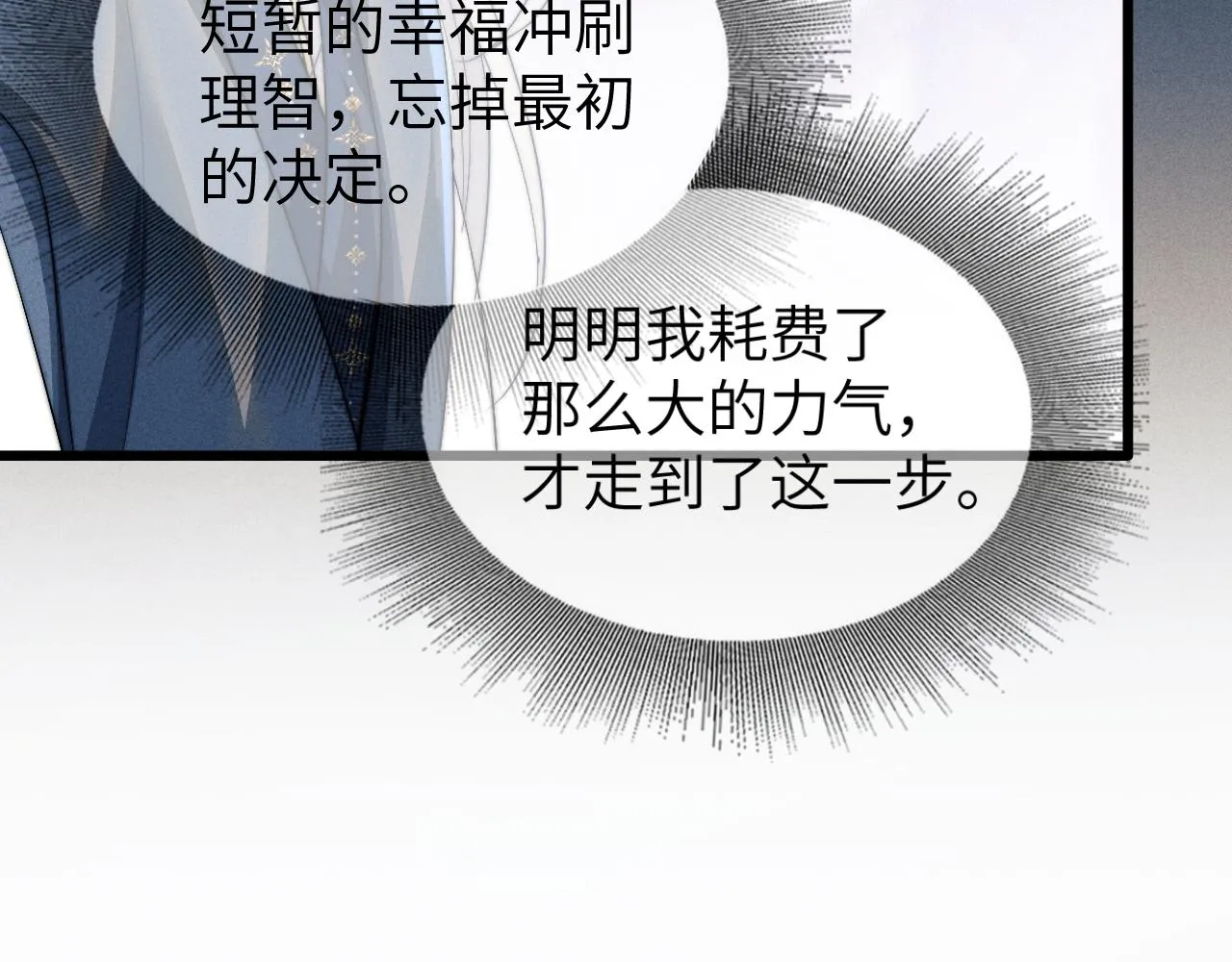 第17话 出逃 第94页