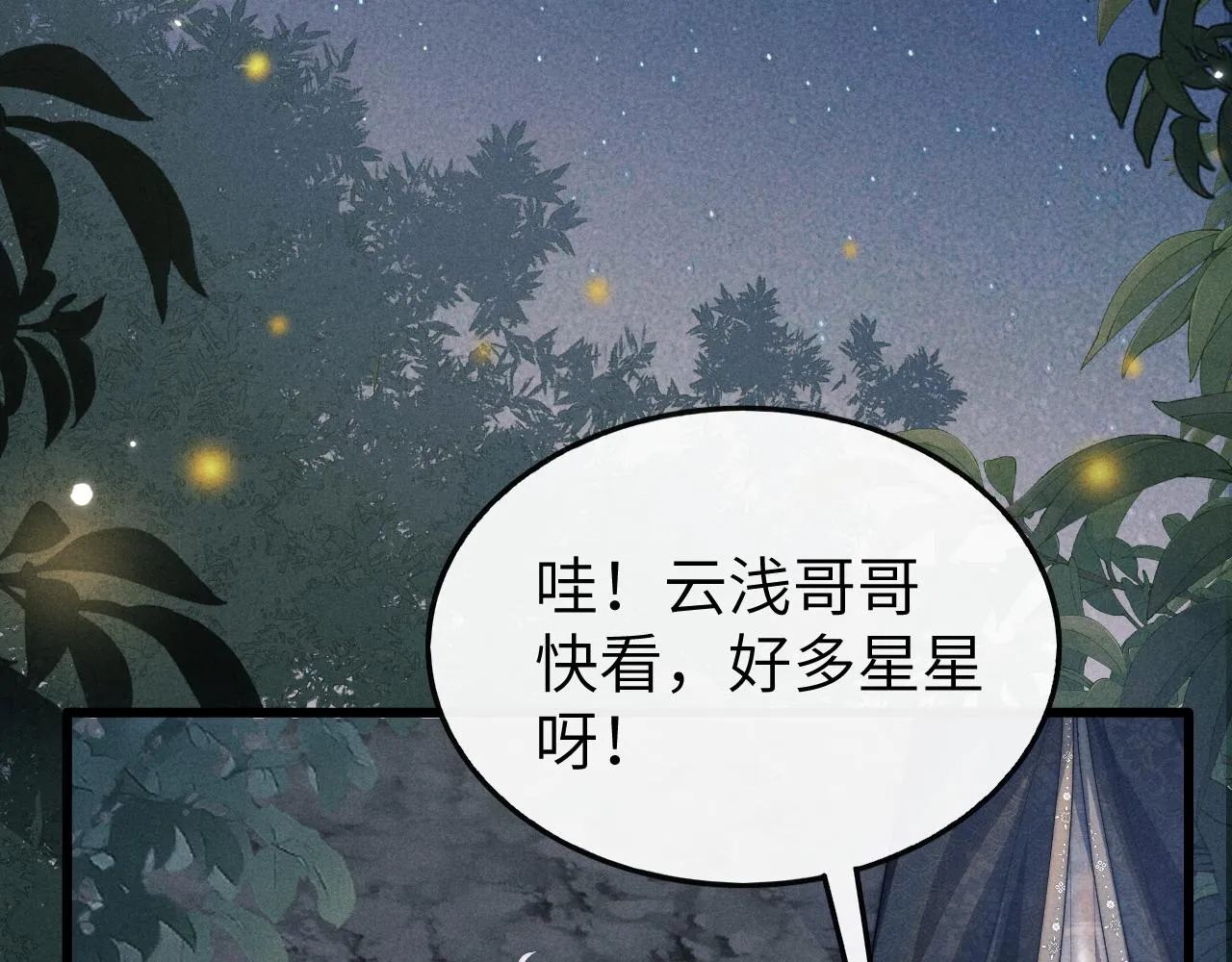 第17话 出逃 第100页