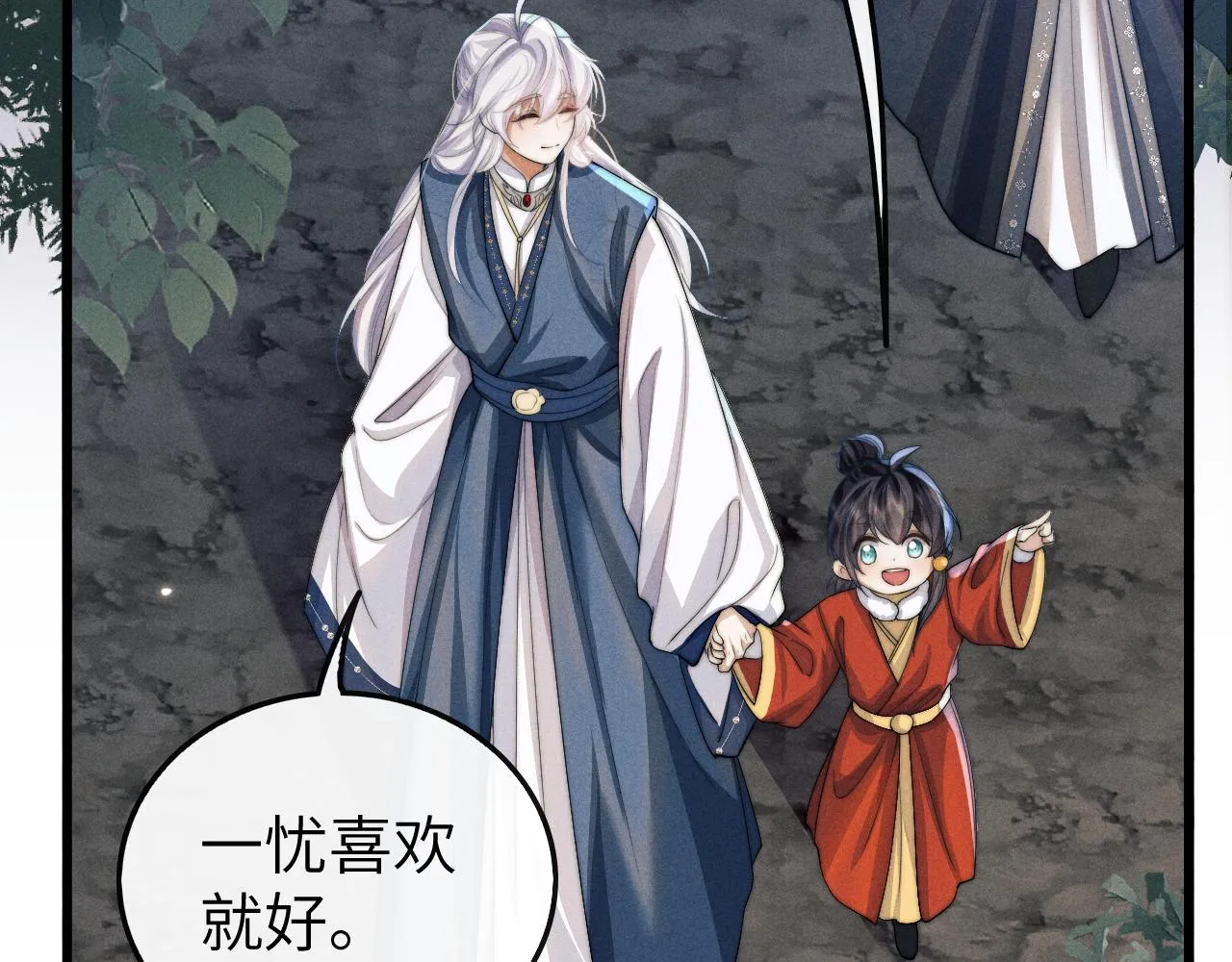 第17话 出逃 第101页