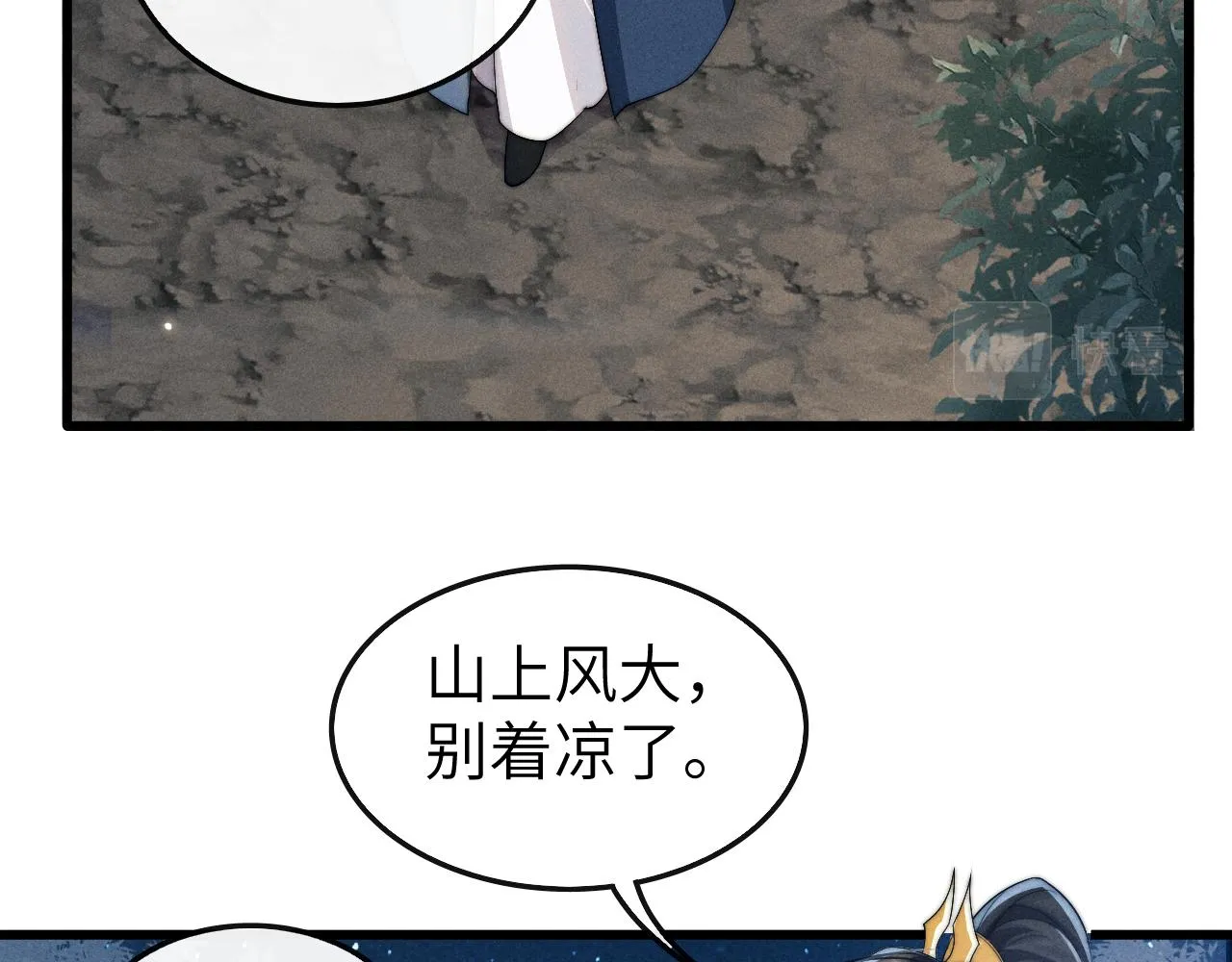 第17话 出逃 第102页