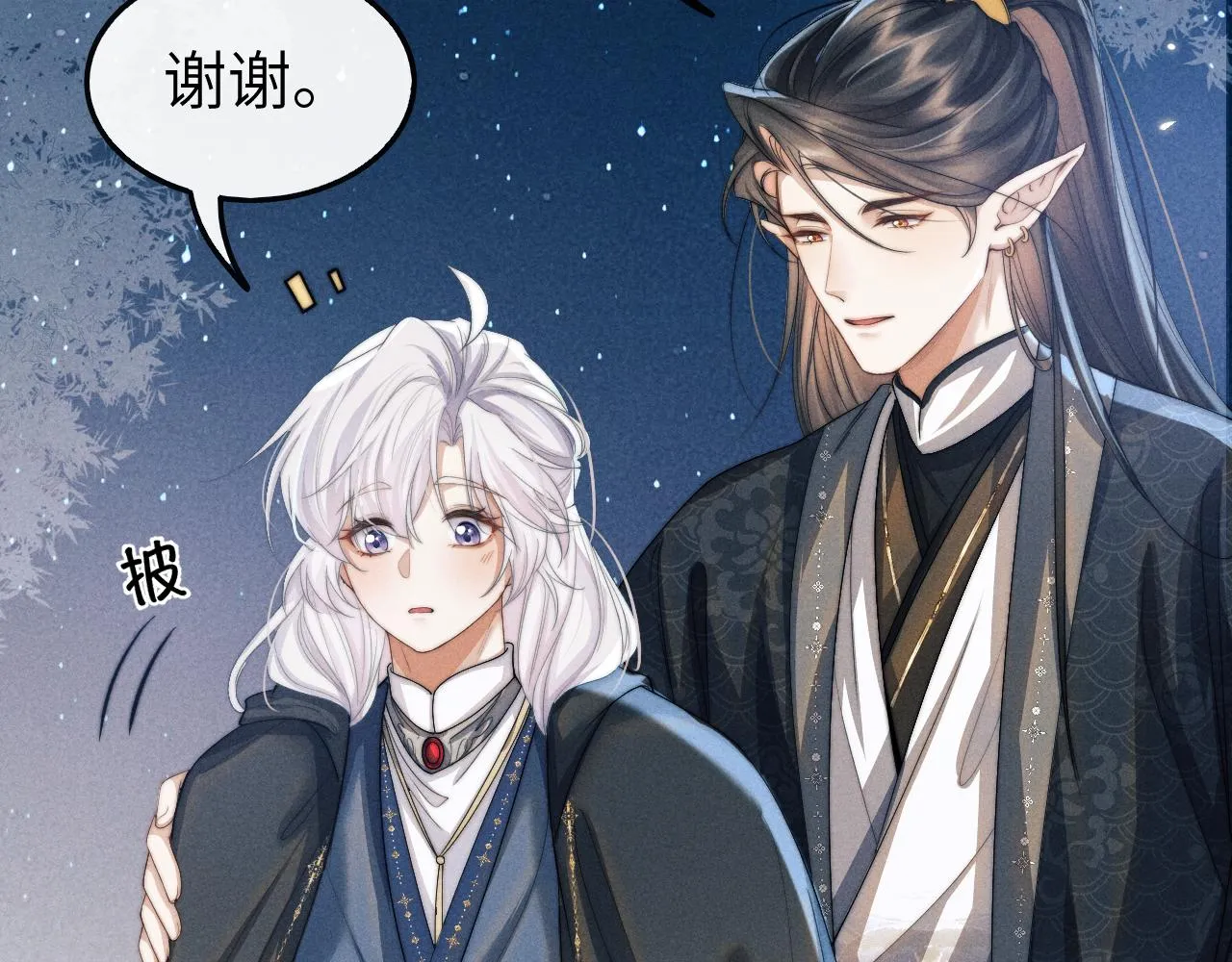 第17话 出逃 第103页
