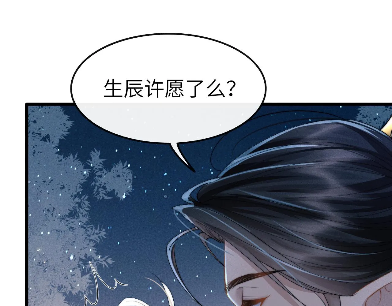 第17话 出逃 第105页