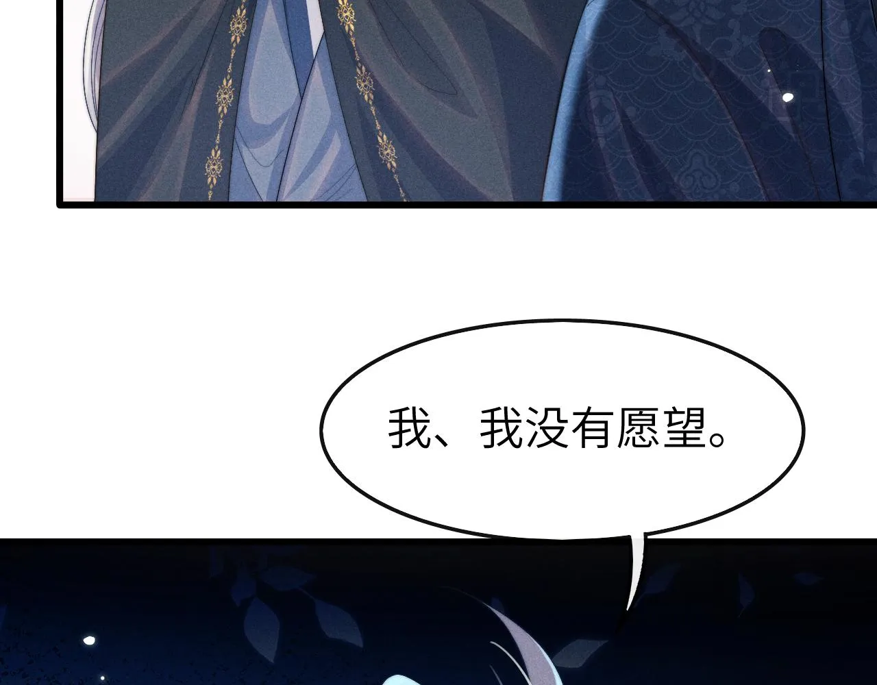第17话 出逃 第107页