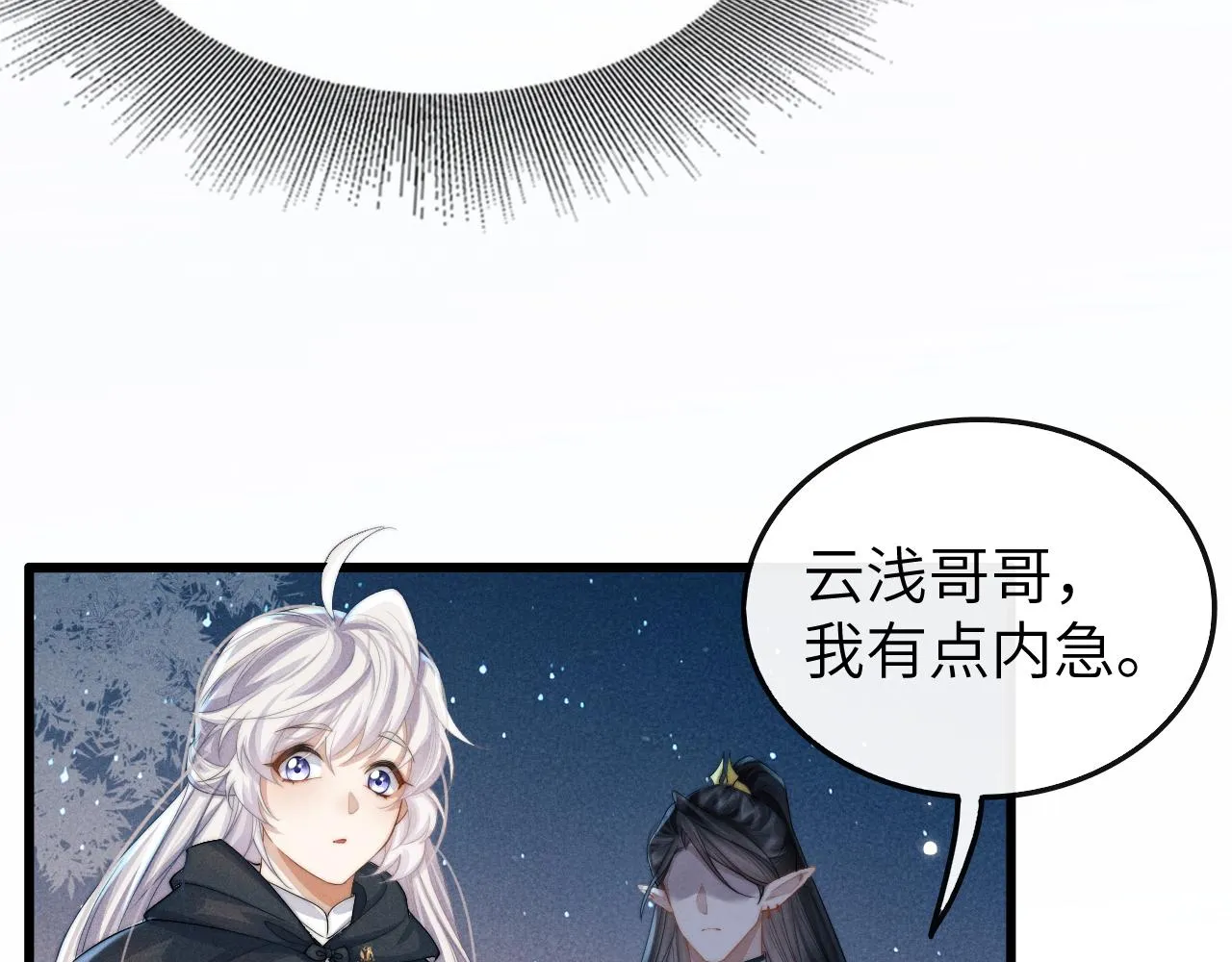 第17话 出逃 第110页