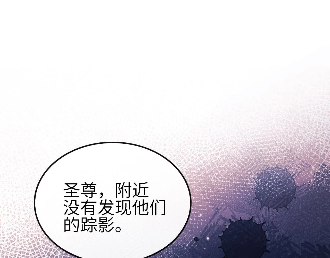 第17话 出逃 第120页