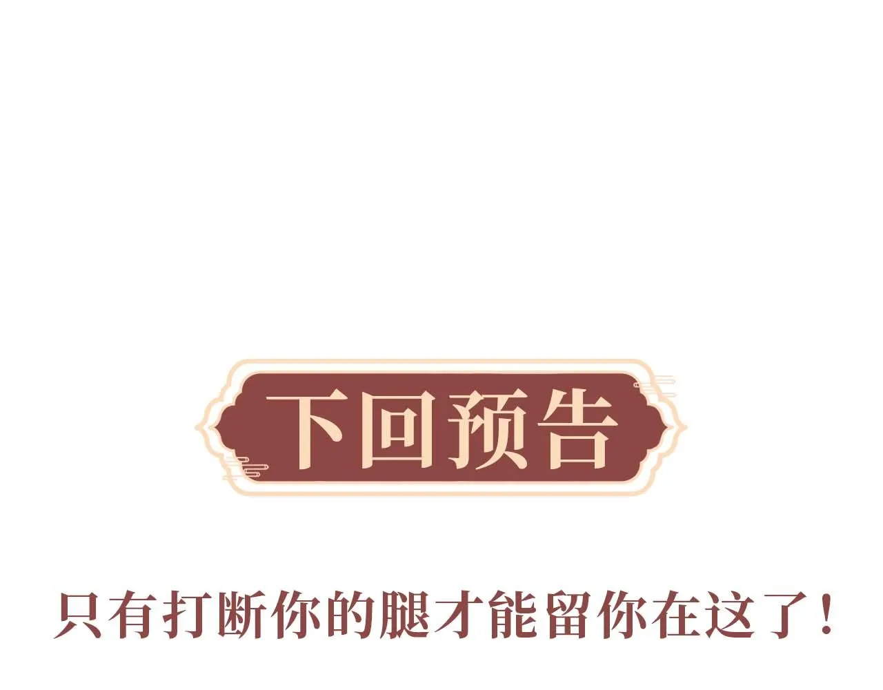 第17话 出逃 第128页