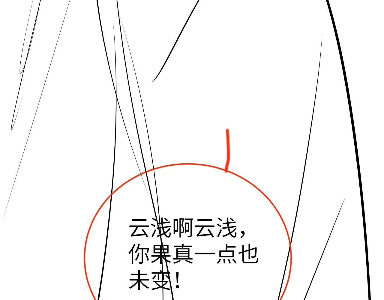 第17话 出逃 第131页