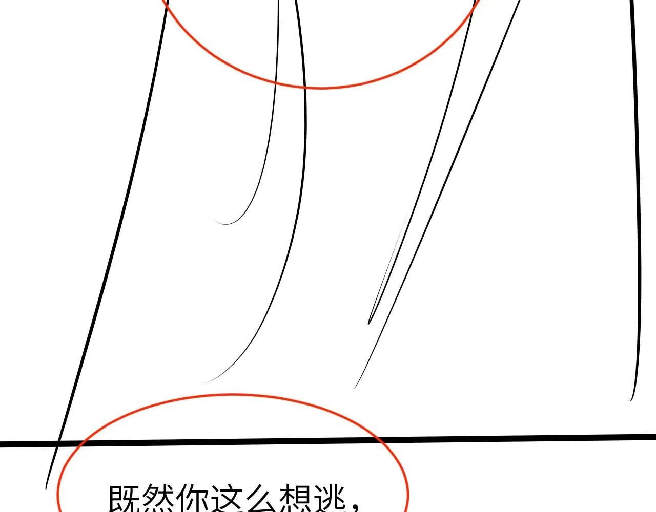 第17话 出逃 第132页