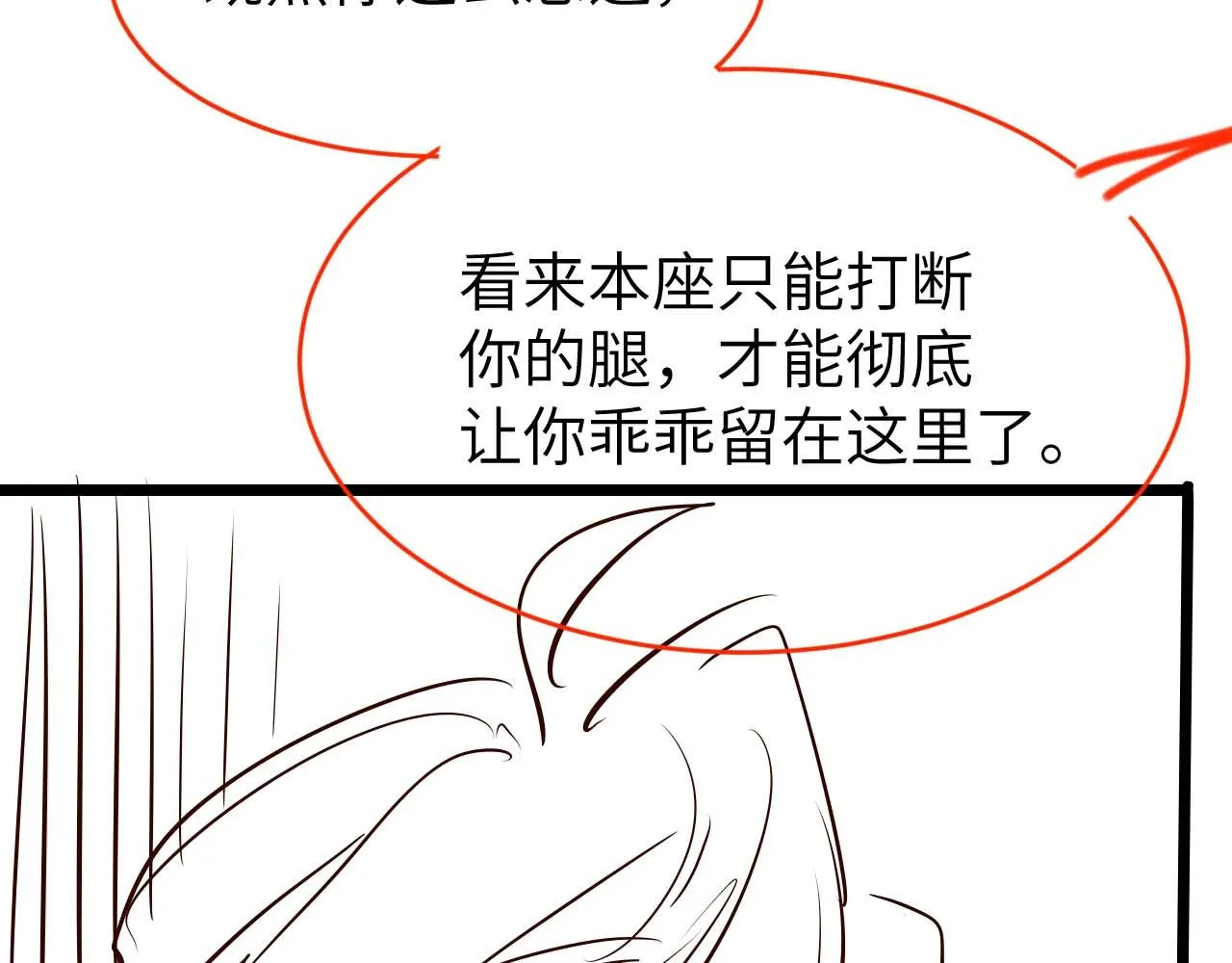 第17话 出逃 第133页