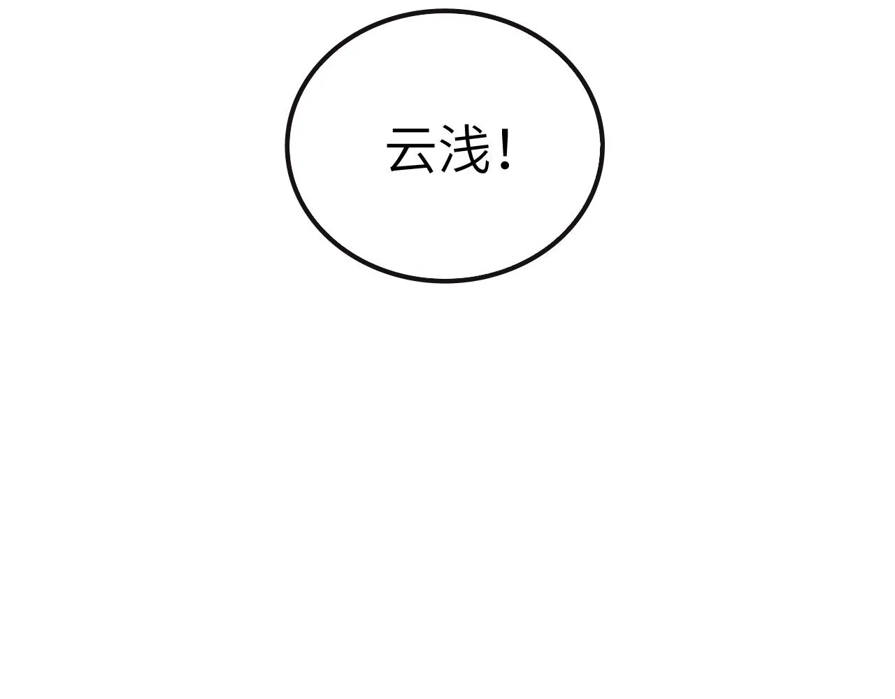 第18话 再一次“背叛” 第13页