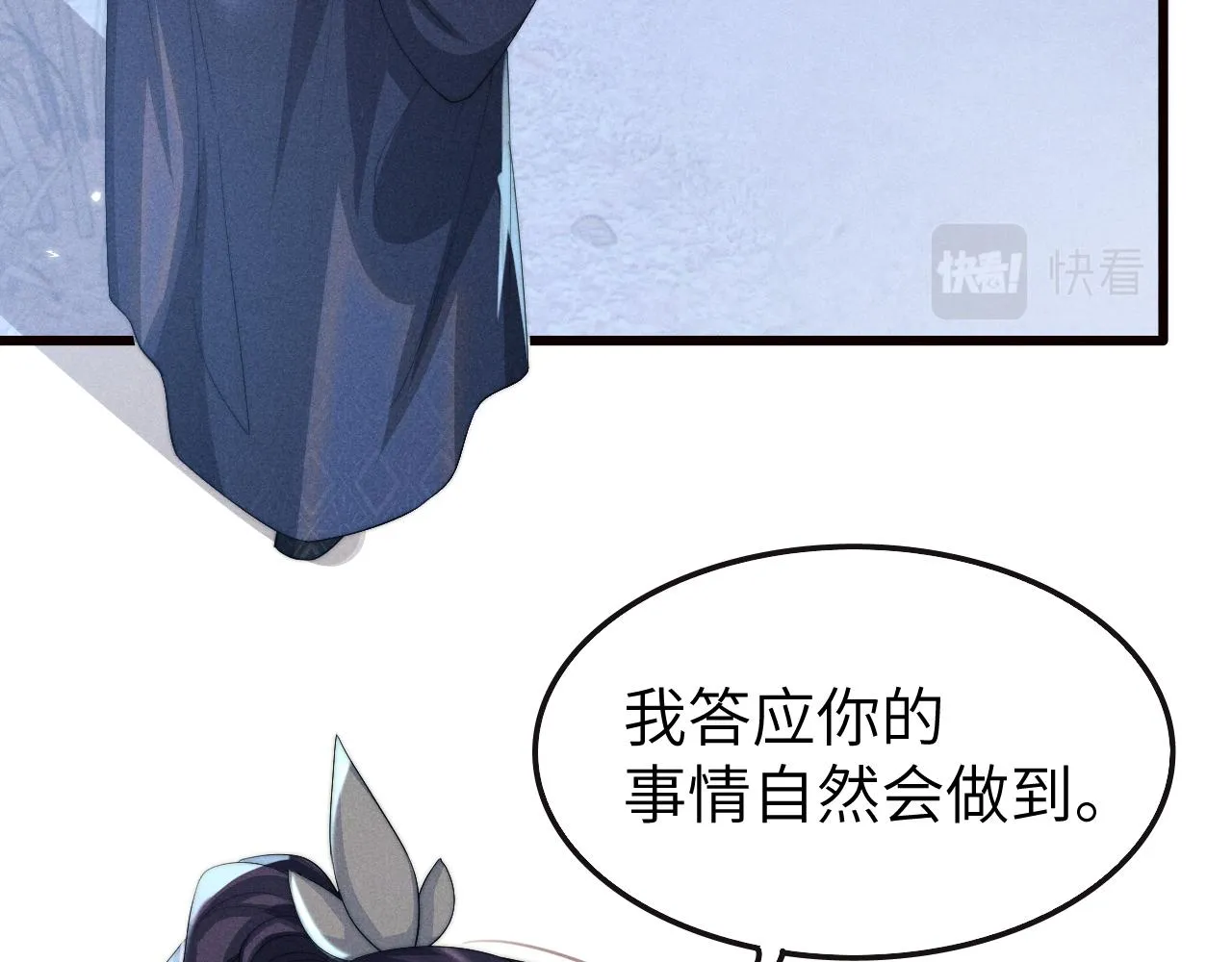 第18话 再一次“背叛” 第25页