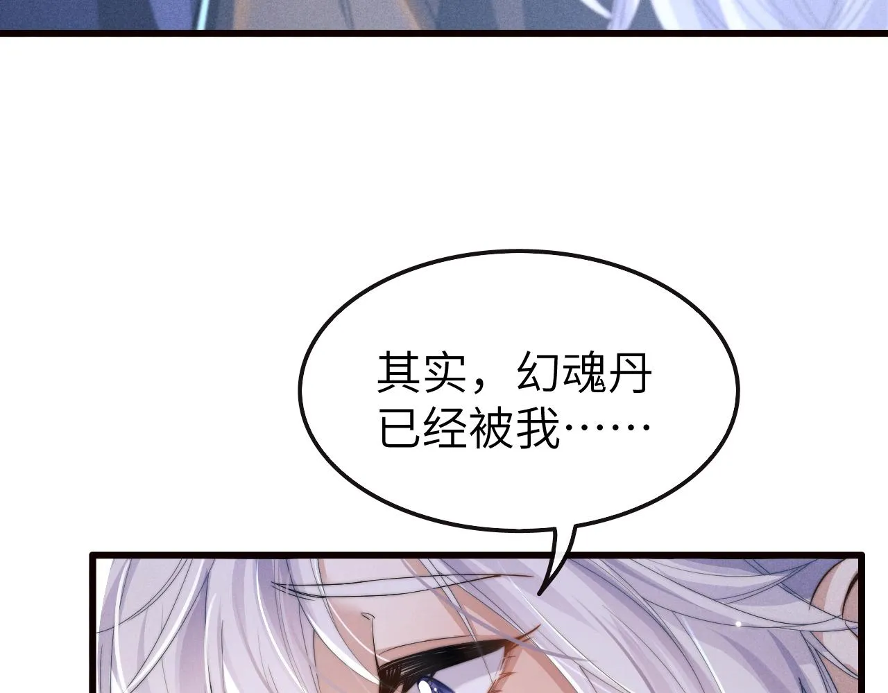 第18话 再一次“背叛” 第28页