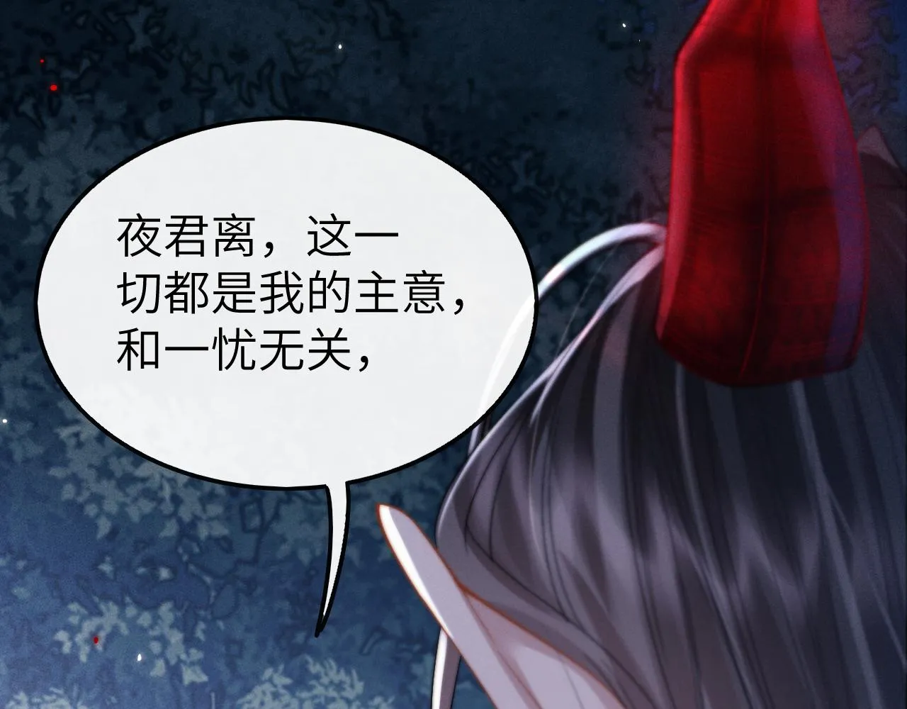 第18话 再一次“背叛” 第41页