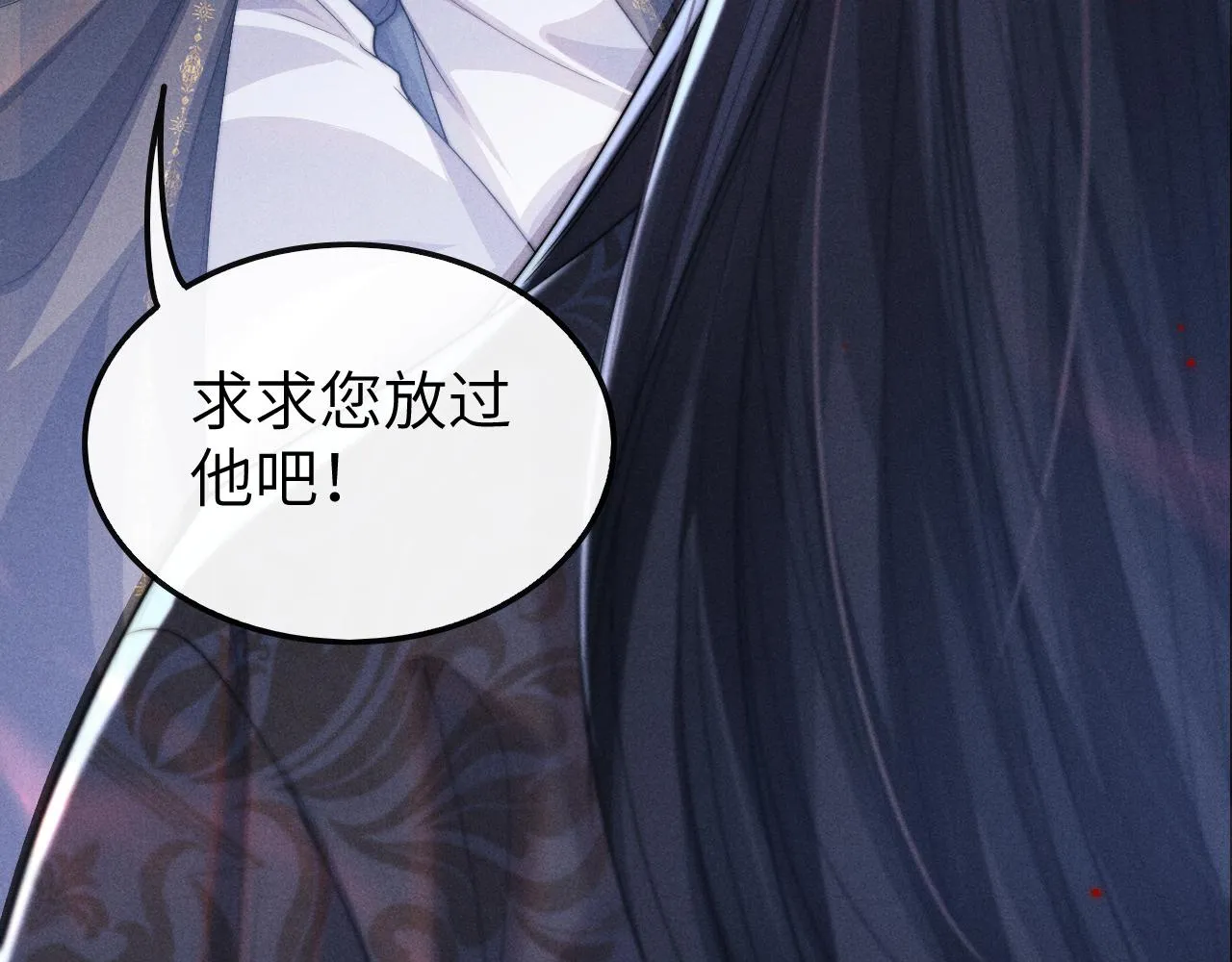 第18话 再一次“背叛” 第43页