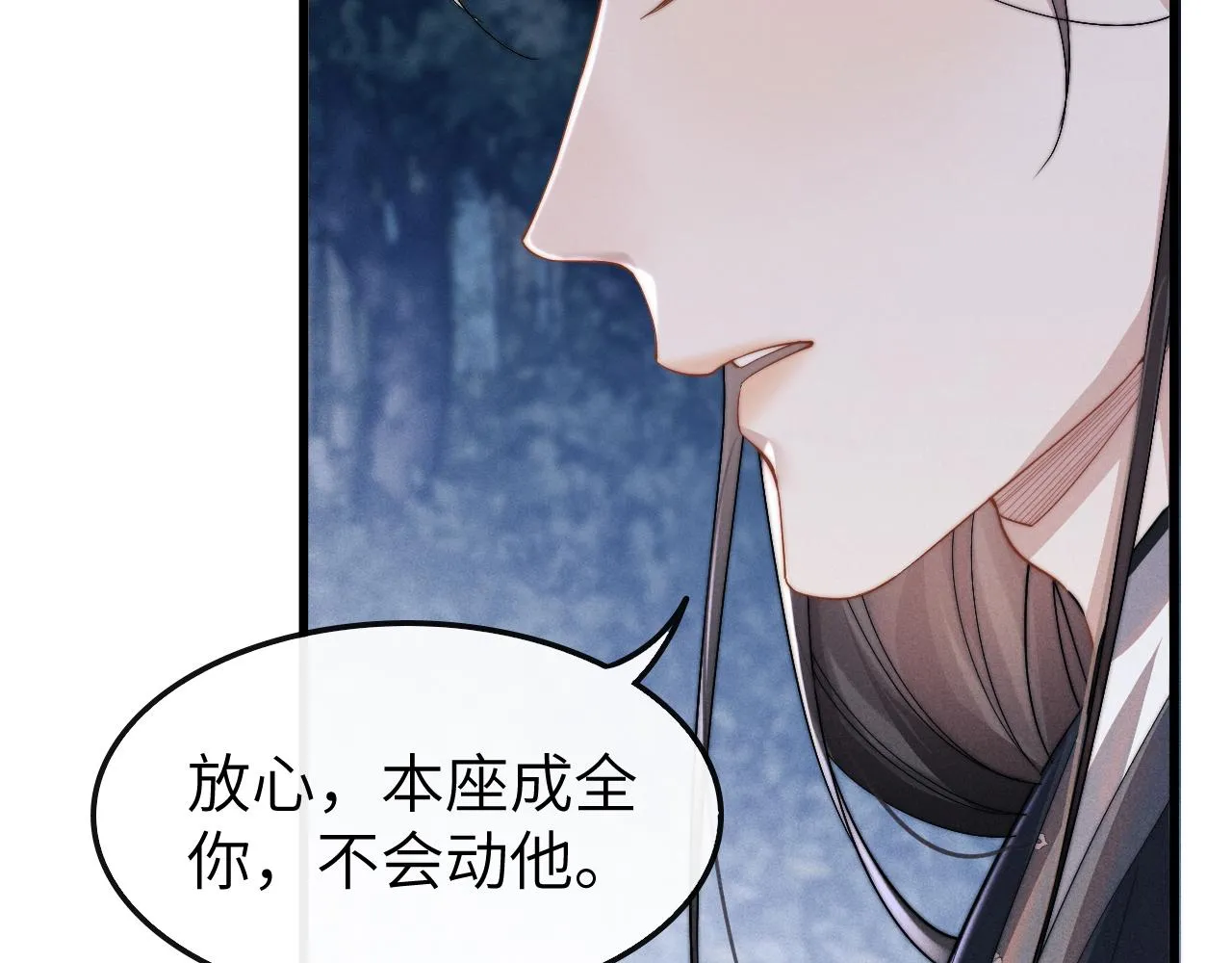 第18话 再一次“背叛” 第45页