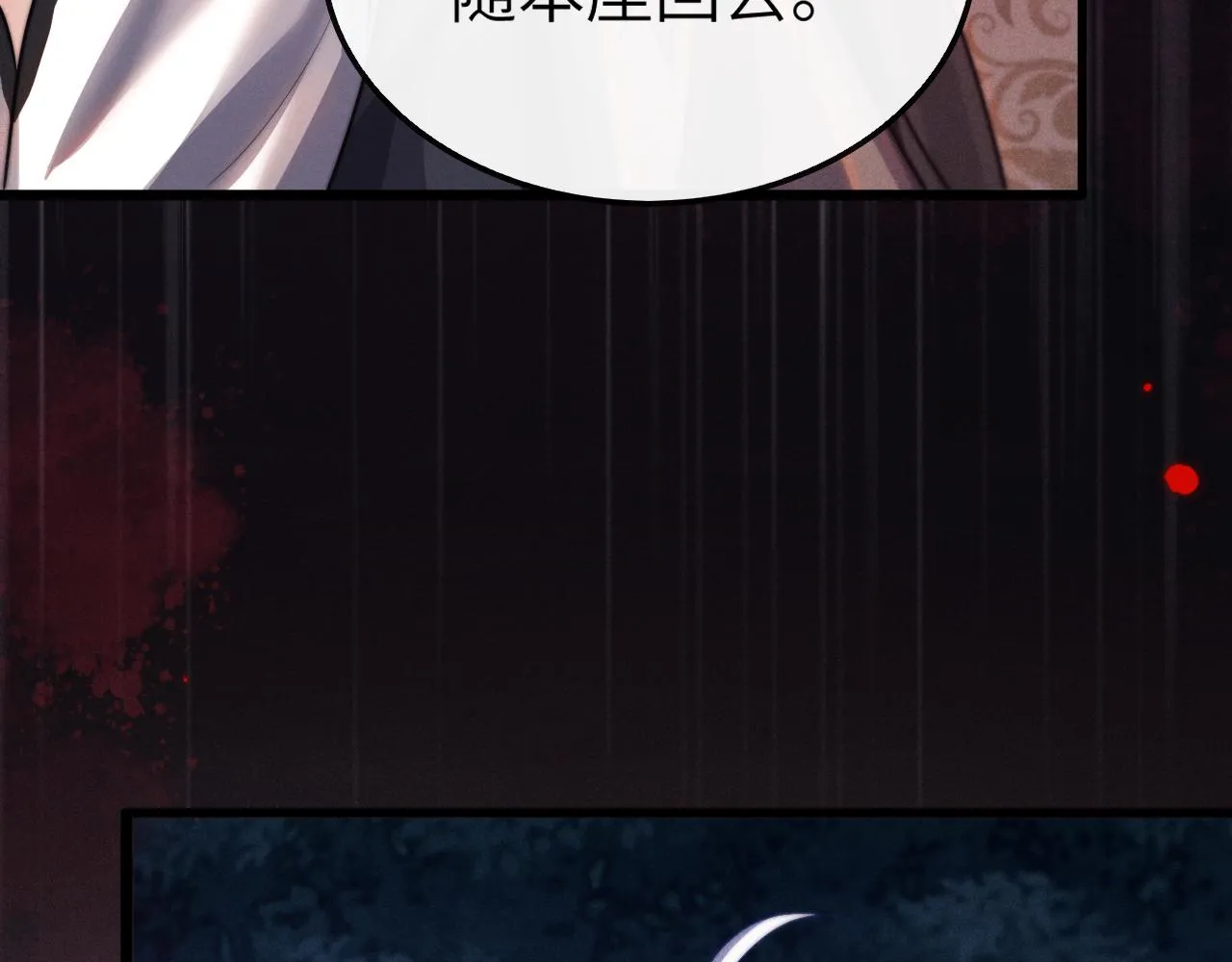 第18话 再一次“背叛” 第49页